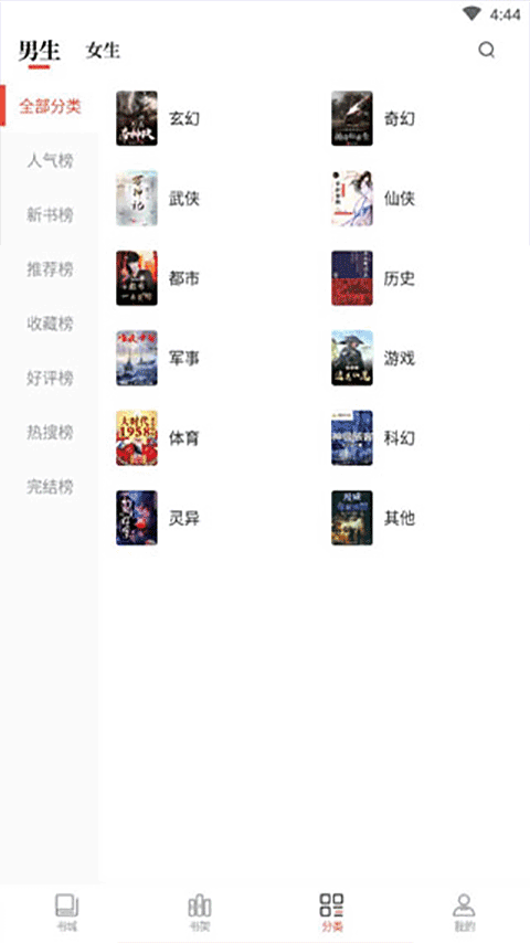 截图4